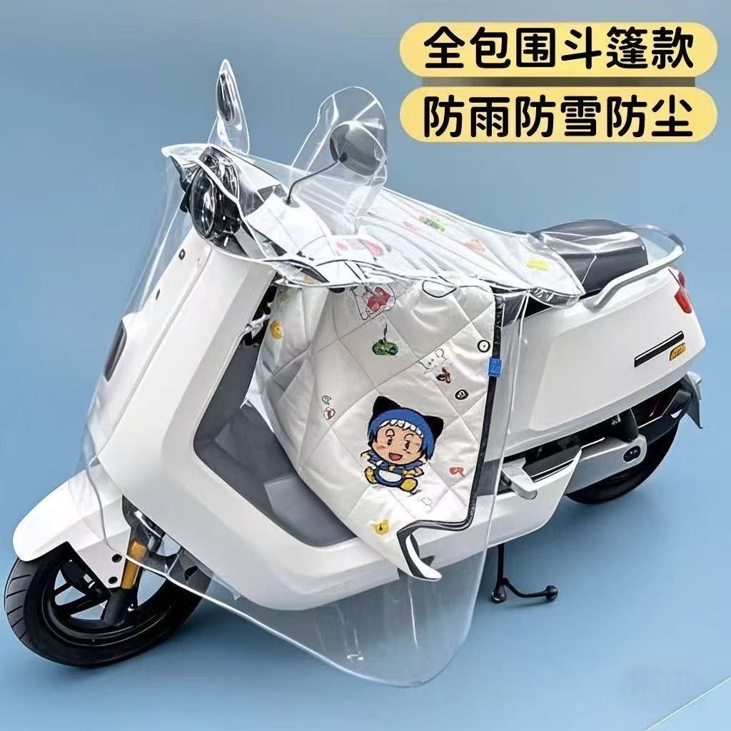 电动车车头防雨罩挡风被专用防暴雨透明防风防尘车罩一体通用雨披
