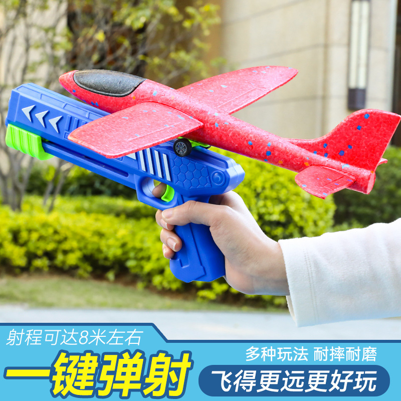儿童大号弹射风筝飞机枪滑行飞机手持发射器公园广场室内户外玩具