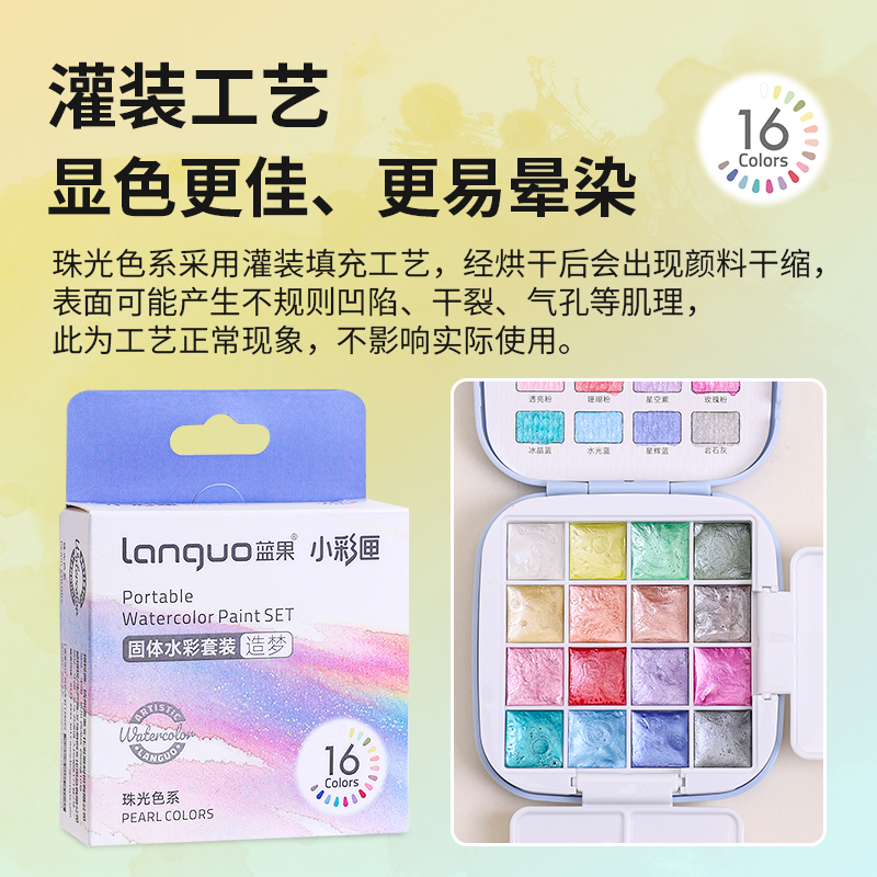 蓝果固体水彩一体便携套装 清透显色不发灰环保无毒耐用画画神器