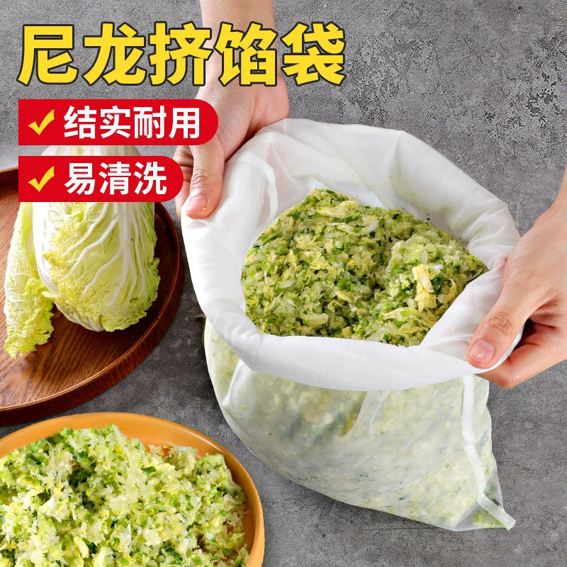 尼龙挤馅袋家用500目挤菜沥水豆浆过滤多功能压菜神器抽绳厨房