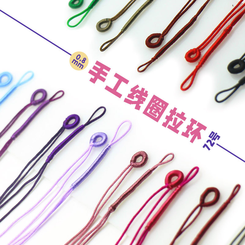72线编绳拉环扣线圈 小滴溜diy配件绳扣项链挂件连接扣头手工