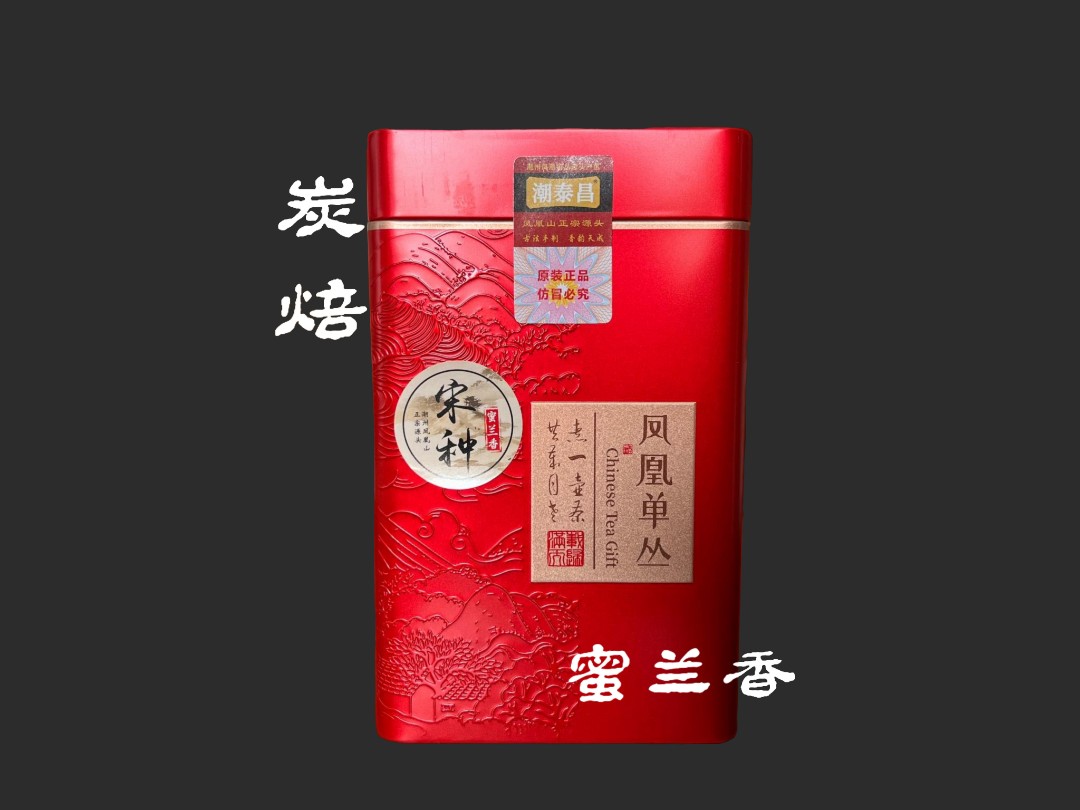 2025春茶凤凰单丛茶乌岽村高山蜜兰香鸭屎香单枞茶