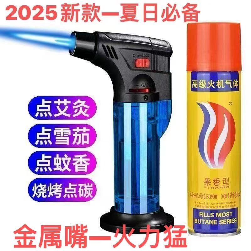 2025款艾灸艾柱专用充气喷枪烘焙点雪茄防风高温便携小喷枪点火器