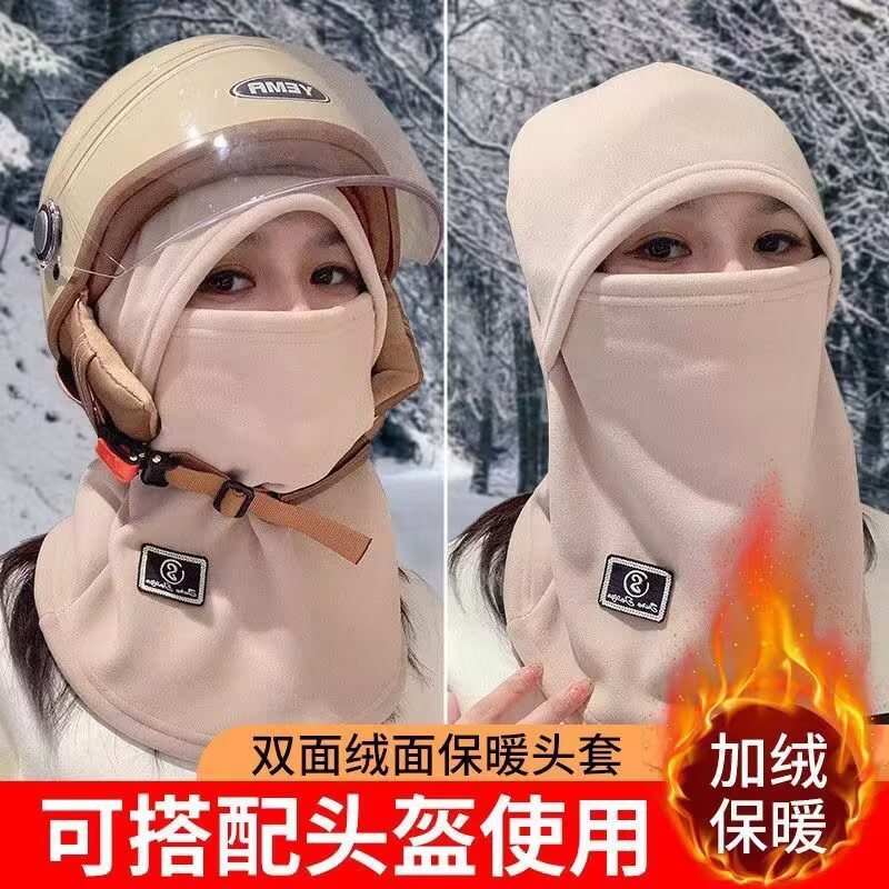 冬季户外男女骑行围脖一体帽子户外防风保暖骑车加厚防寒电动车帽
