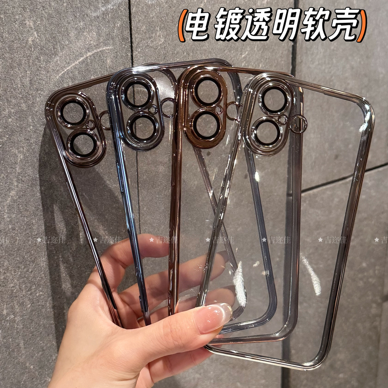 适用苹果16电镀透明TPU全包手机壳15promax防摔创意简约软壳