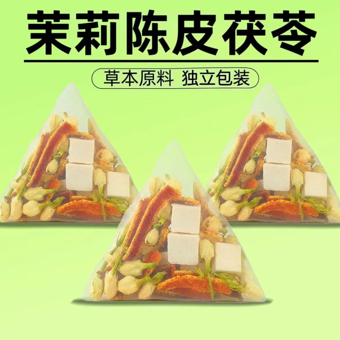 【自然体香出汗不臭】陈皮茯苓茉莉花桂花玫瑰花茶体香排浊