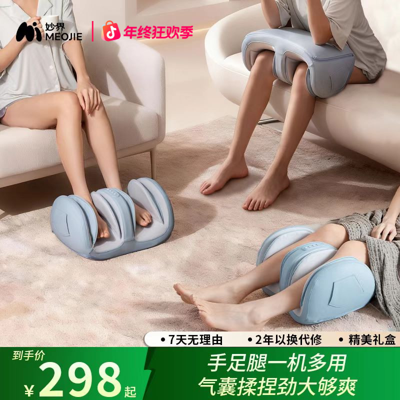 妙界X3max小腿部按摩器全自动揉捏按脚底部足疗机美腿仪肌肉放松
