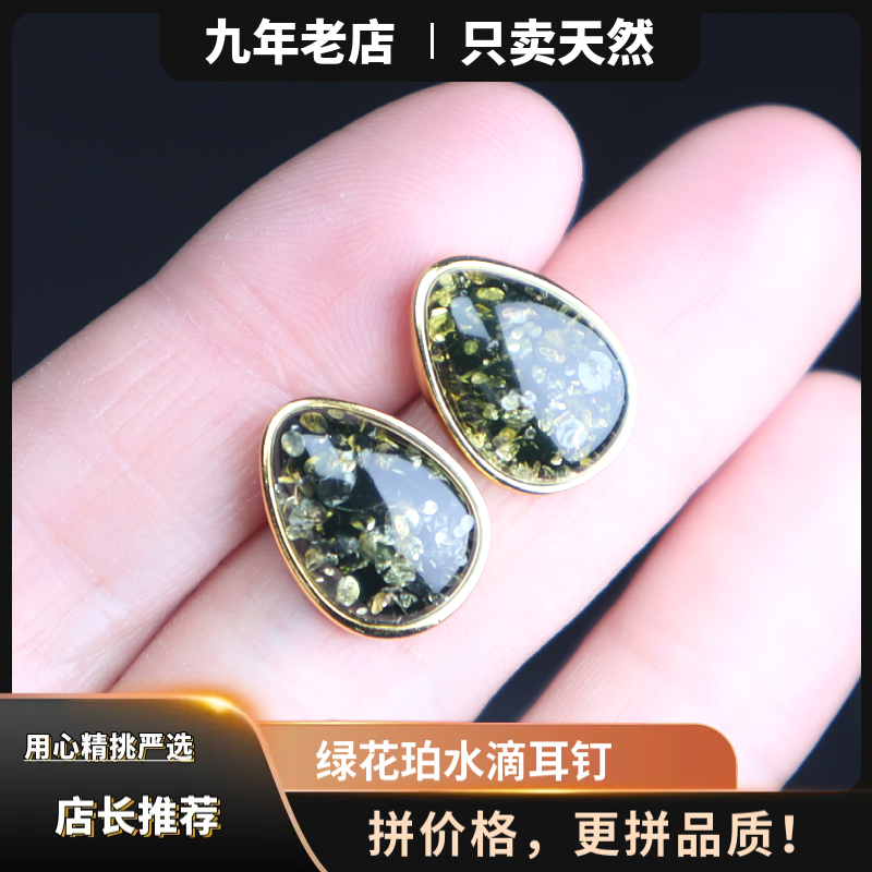 满花爆闪新款天然绿花珀水滴形耳钉耳饰S925银镶女款简约气质小众