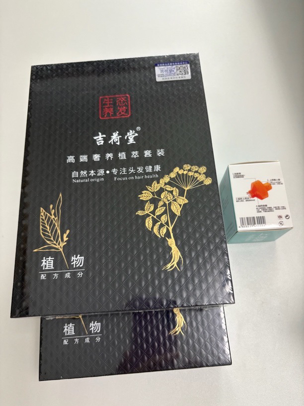 吉荷堂的头发洗护套装