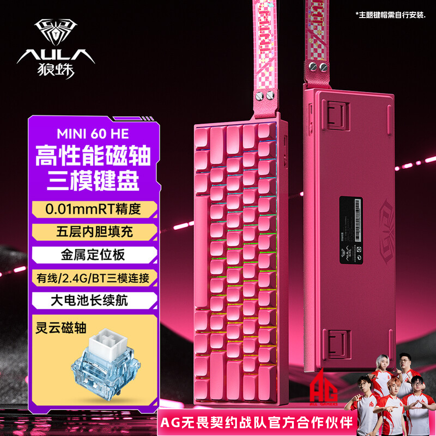 狼蛛mini60磁轴键盘无线有线蓝牙三模连接打瓦三角洲FPS游戏推荐