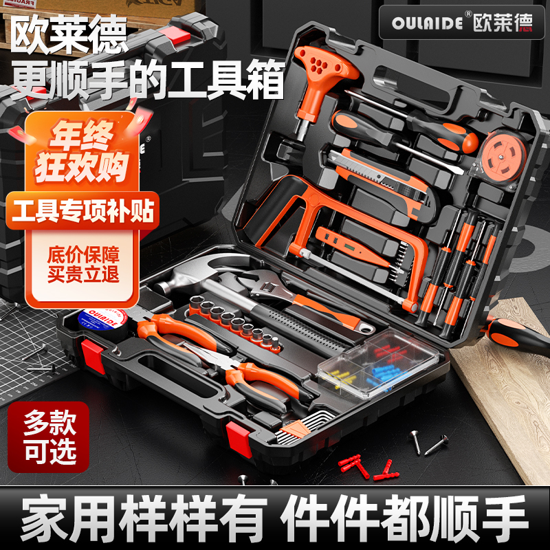 工具箱家用工具套装日常多功能专业组套电木工车载五金维修工具箱