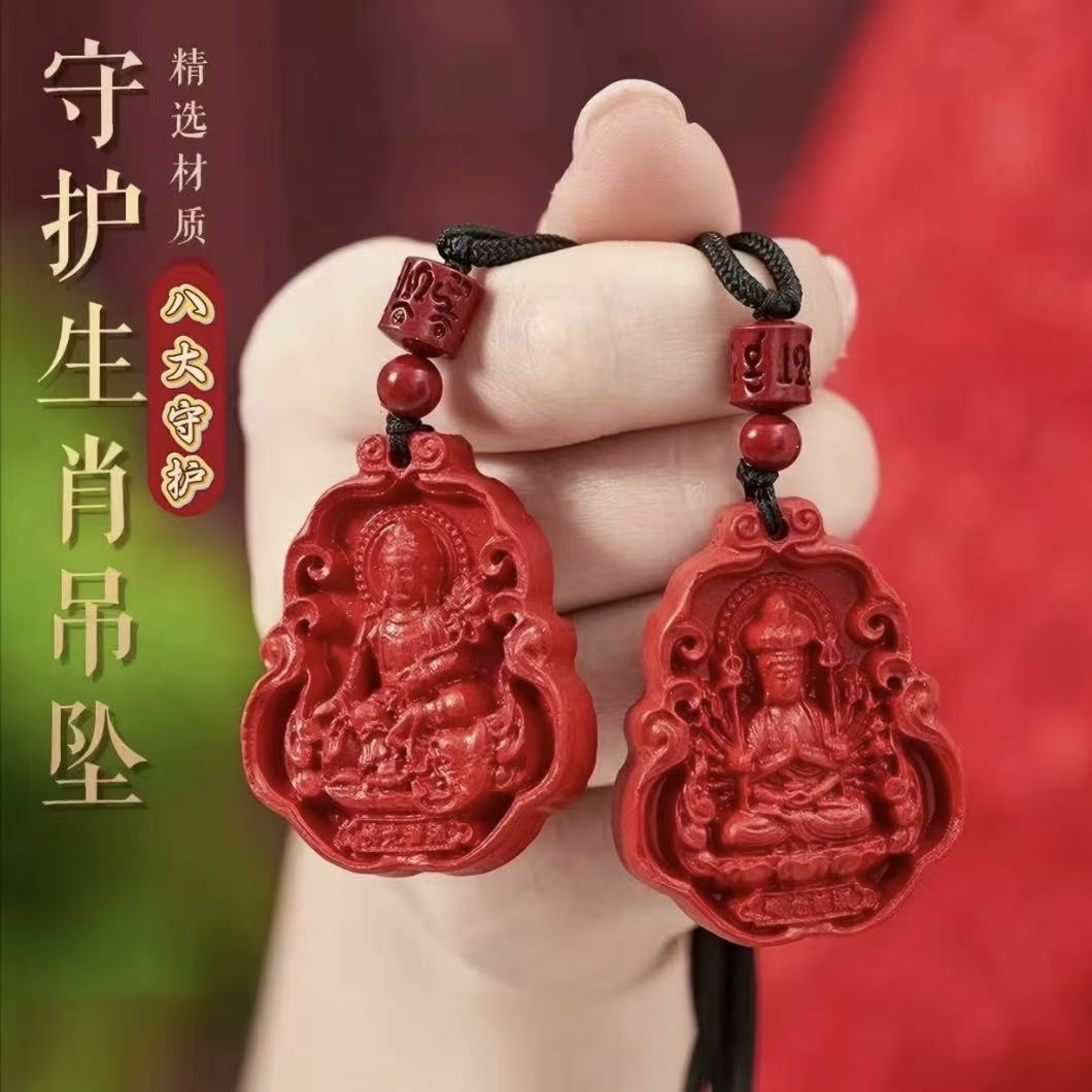 五台山十二生肖本命佛八大守护吉祥開韵驾车用品