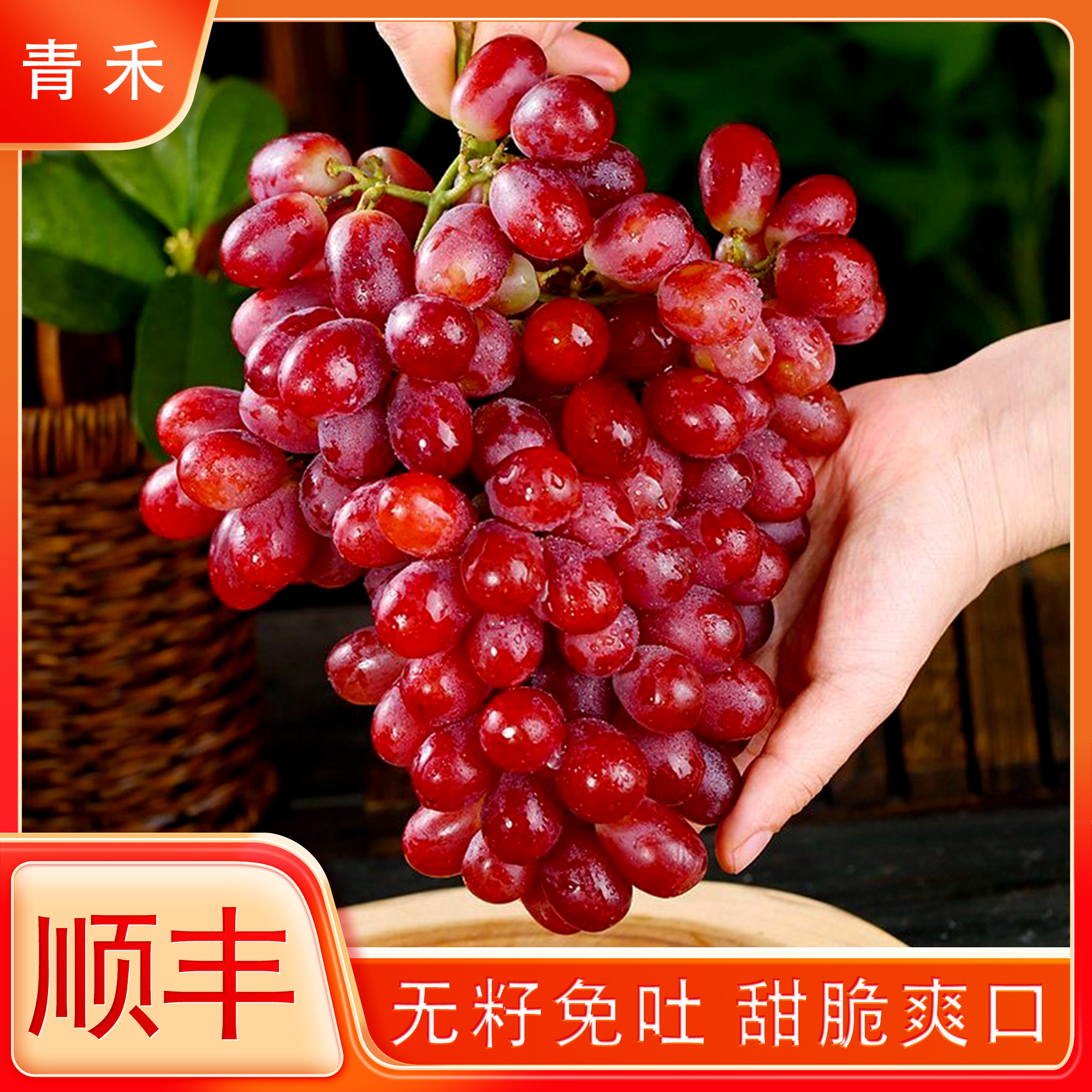 【京东包邮】克伦生无籽红提冰美人小糖豆葡萄皮薄纯甜无酸现摘现发