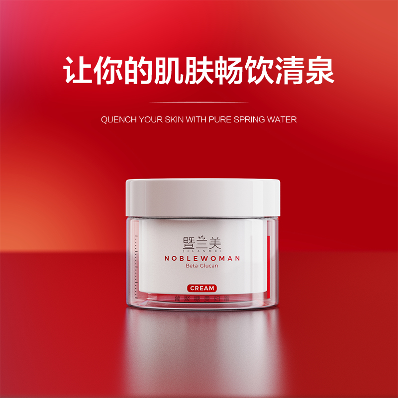 暨兰美葡聚糖贵妇霜50g修护补水霜灌水霜出水补水锁水新款