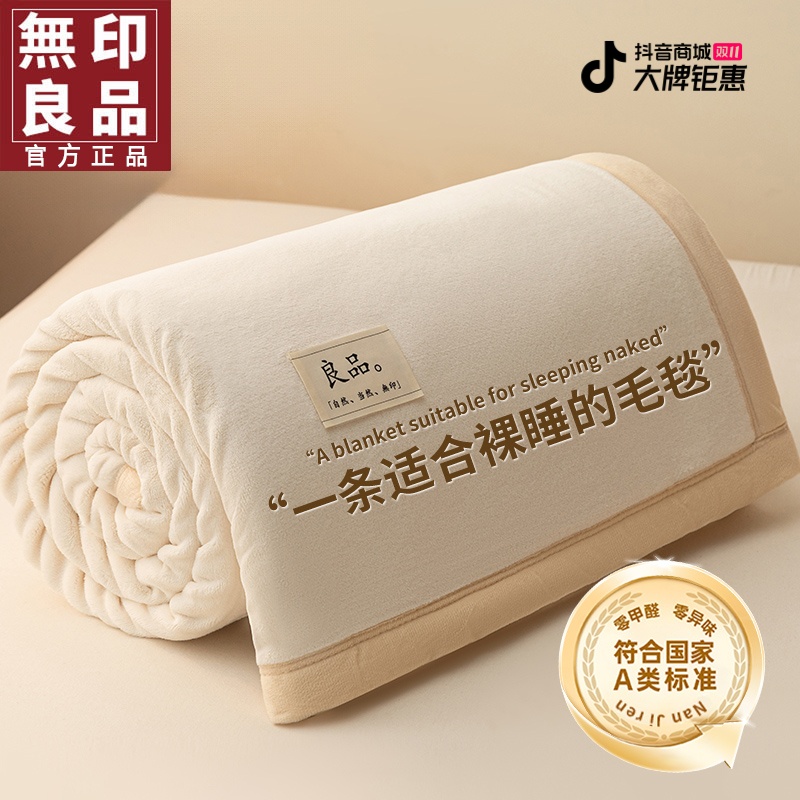 無印良品冬季珊瑚绒毛毯办公室午睡盖毯牛奶绒沙发小被子学生宿舍
