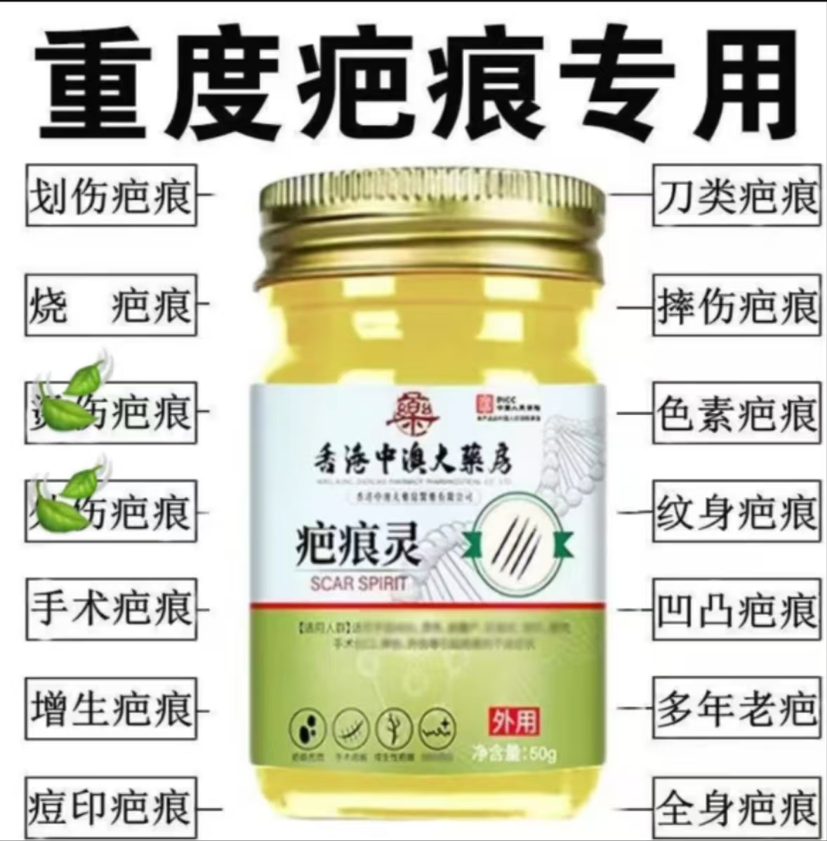 成人儿童小孩专用膏修复淡疤痕抓伤烫伤成本修复2膏身体