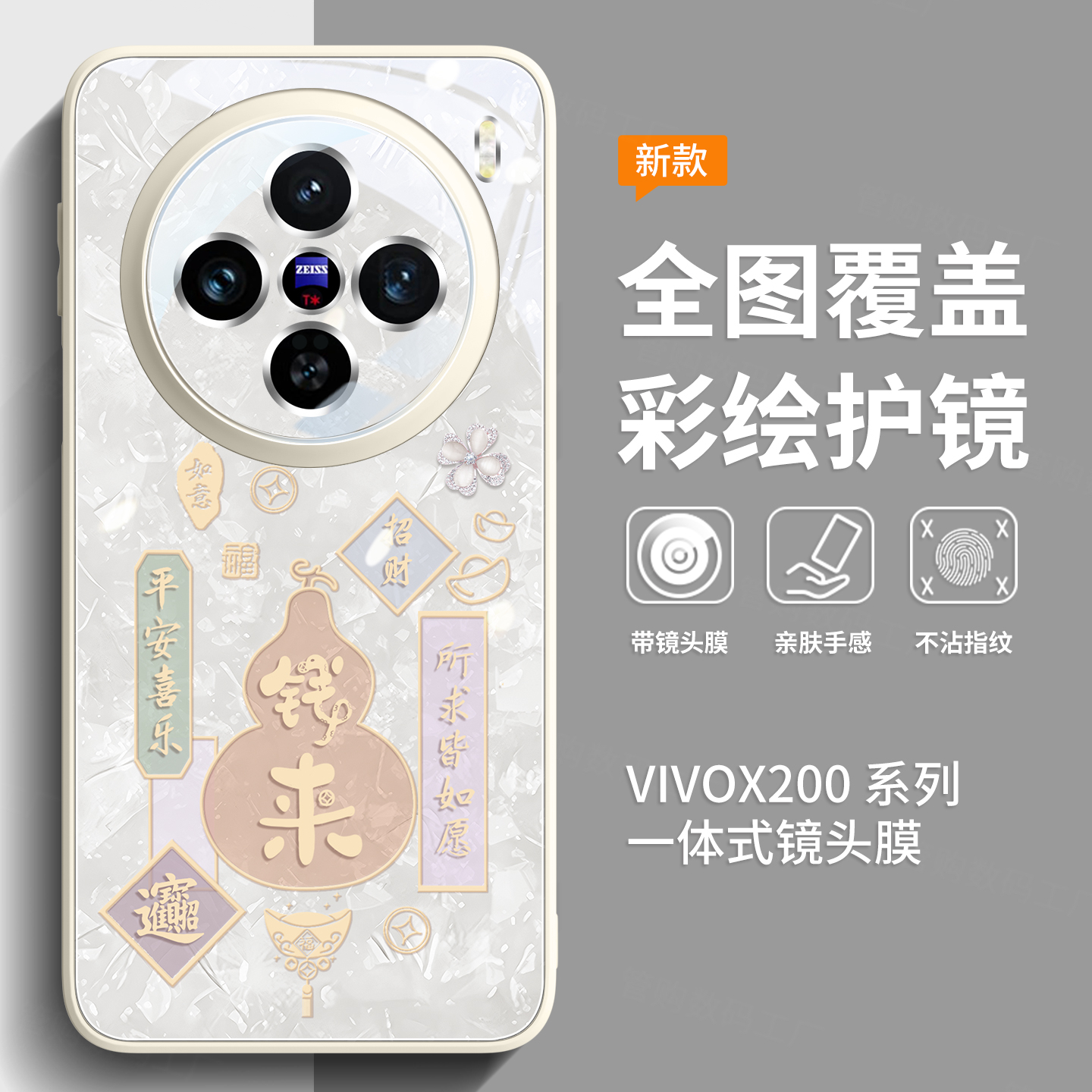 适用vivoX300手机壳X200pro保护套mini新款ultra网红同款数码配件