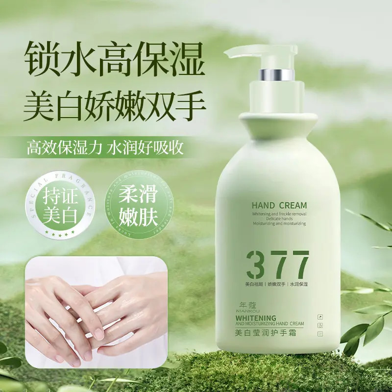 【专柜正品】年蔻377美白莹润护手霜 改善手纹|娇嫩双手|水润保湿