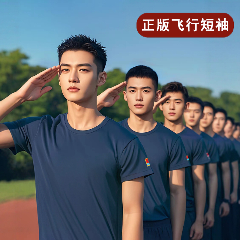 飞行员体能服短袖套装上衣体能训练服短裤男夏运动速干透气T恤