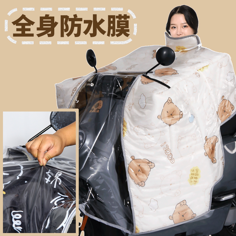 【全身覆膜防水】斗篷式加厚加绒电动车挡风被冬季防风保暖罩加大款