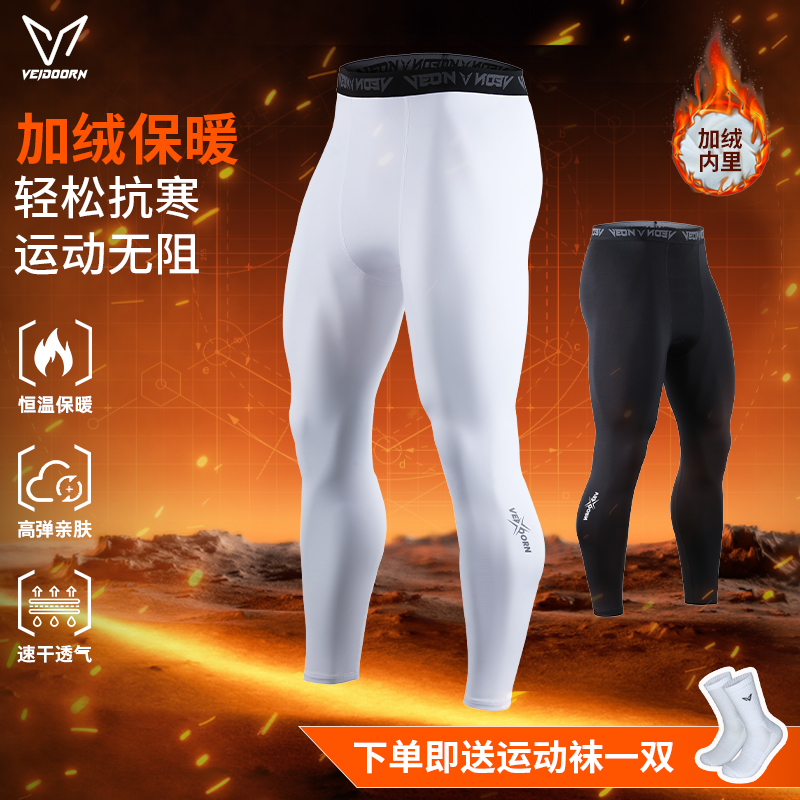 维动运动紧身裤训练健身压缩高弹透气速干篮球瑜伽跑冬季加绒保暖