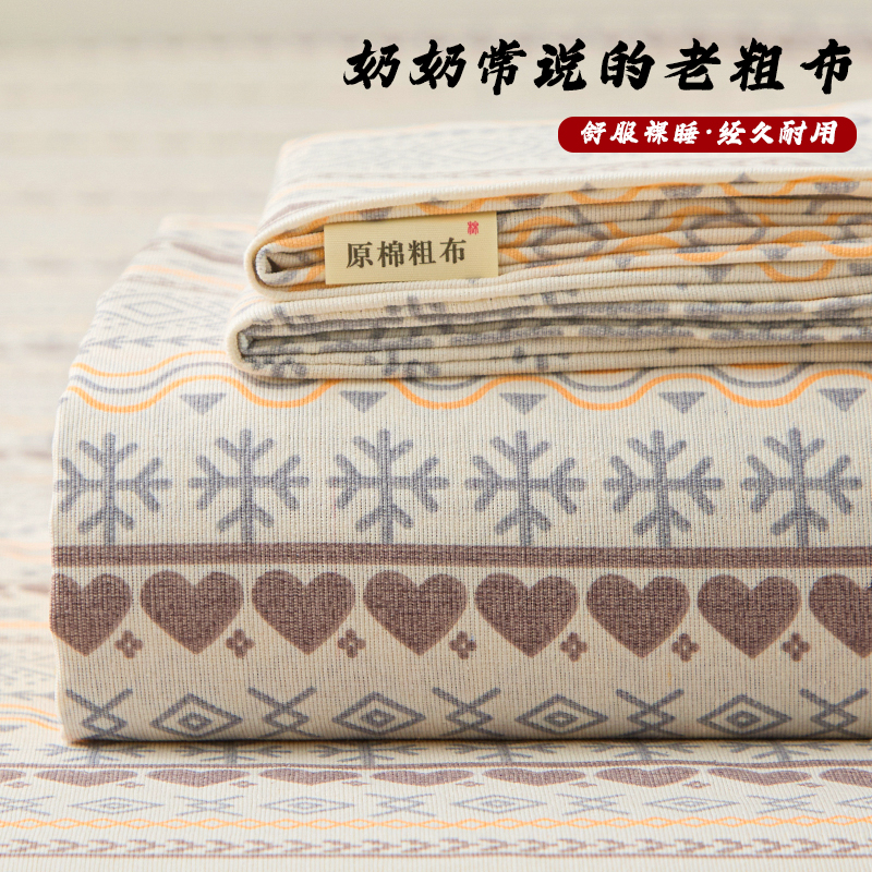 加厚正宗原棉非遗老粗布床单三件套细纱家用老式土布被单枕套秋冬