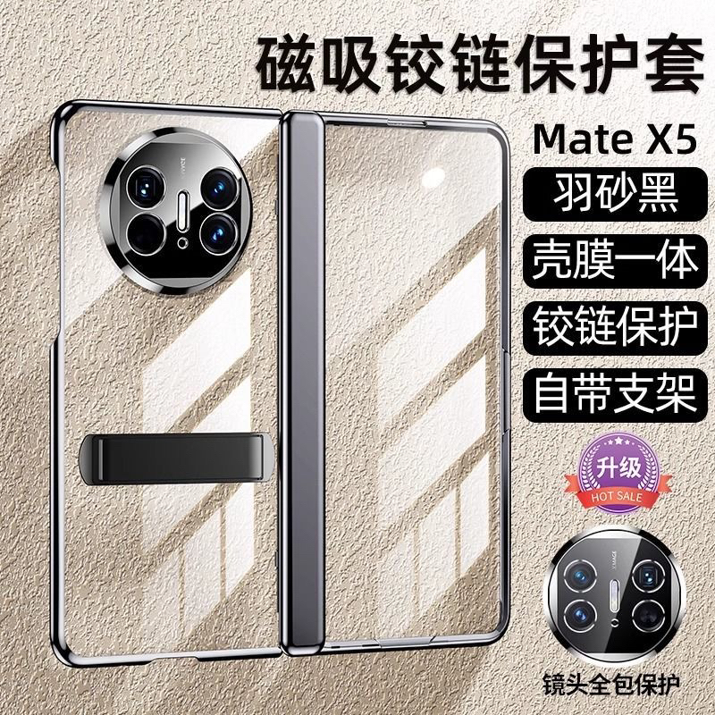 适用华为matex6折叠屏手机壳matex5透明全包防摔高级专业数码配件