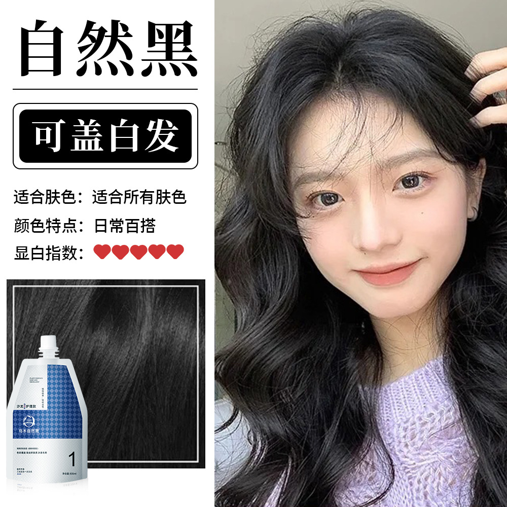 染发膏亚麻灰棕色染发颜色推荐显白发色染发剂黑茶色遮盖白发温和