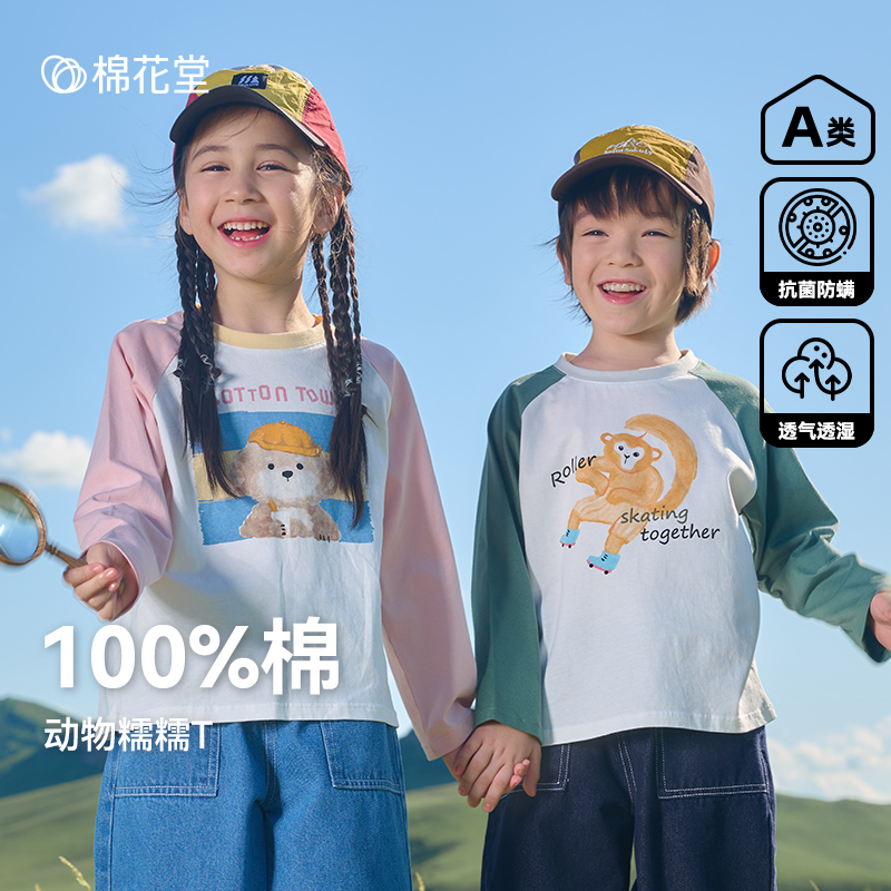 棉花堂秋季新款儿童针织长袖T恤男童女童卡通印花户外穿搭FA52116