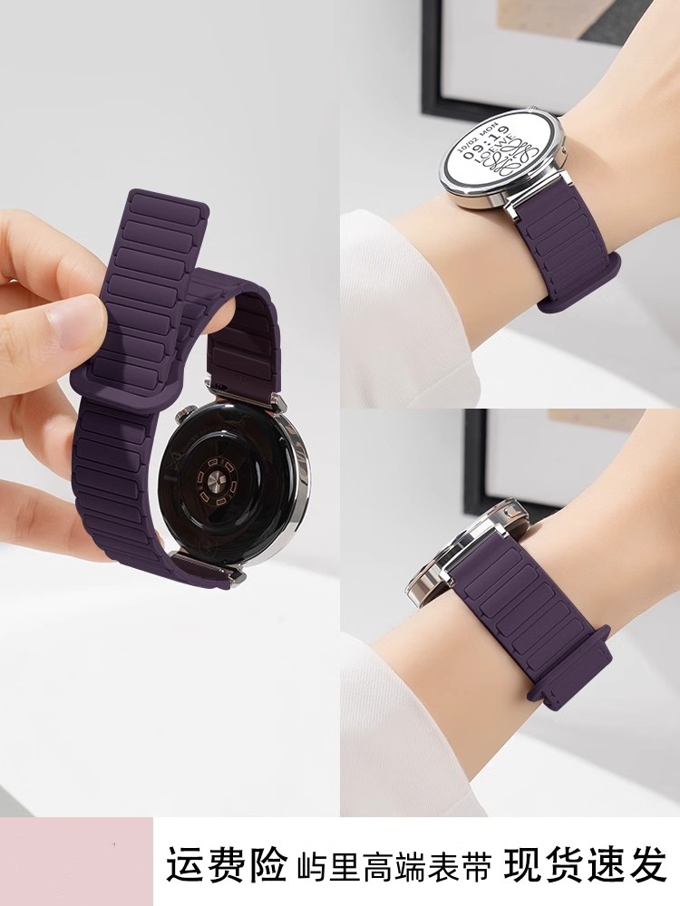 适用华为gt6表带高级工装磁吸硅胶gt5手表带gt4表带华为手表表带