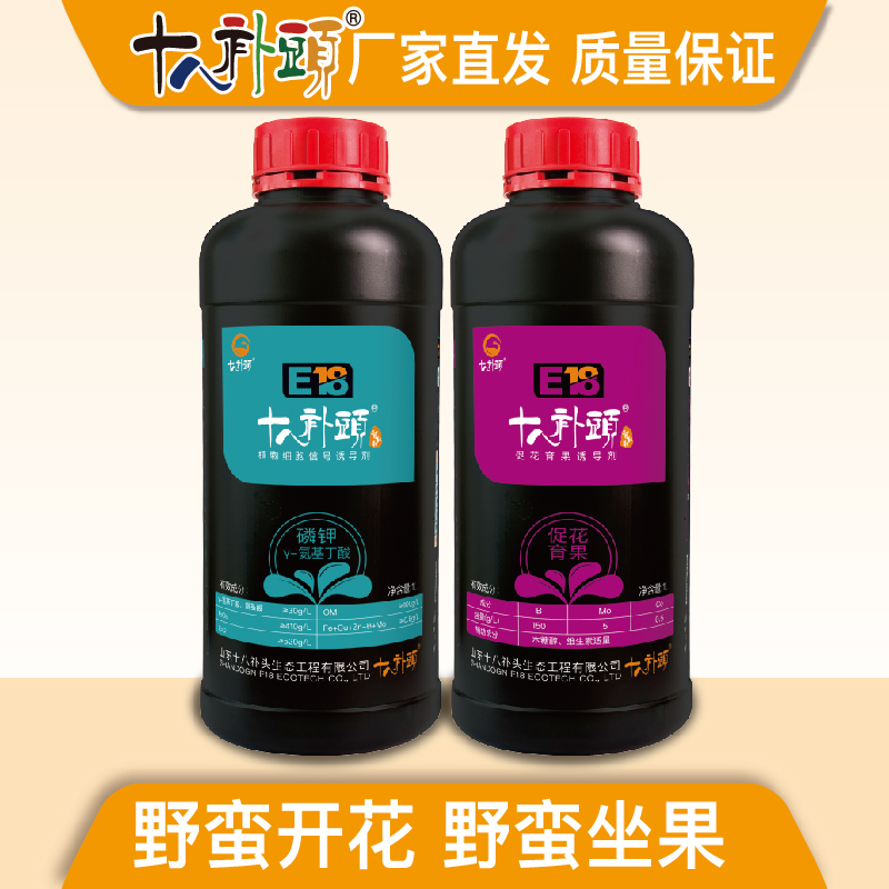 【蛮花蛮果套餐】授粉促花提高坐果率膨果提质增产源头