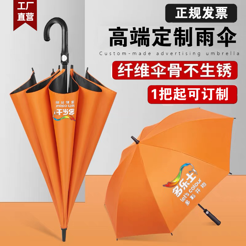 超强抗风大伞定制雨伞logo长柄伞加固结实订制订做印字酒店商务伞