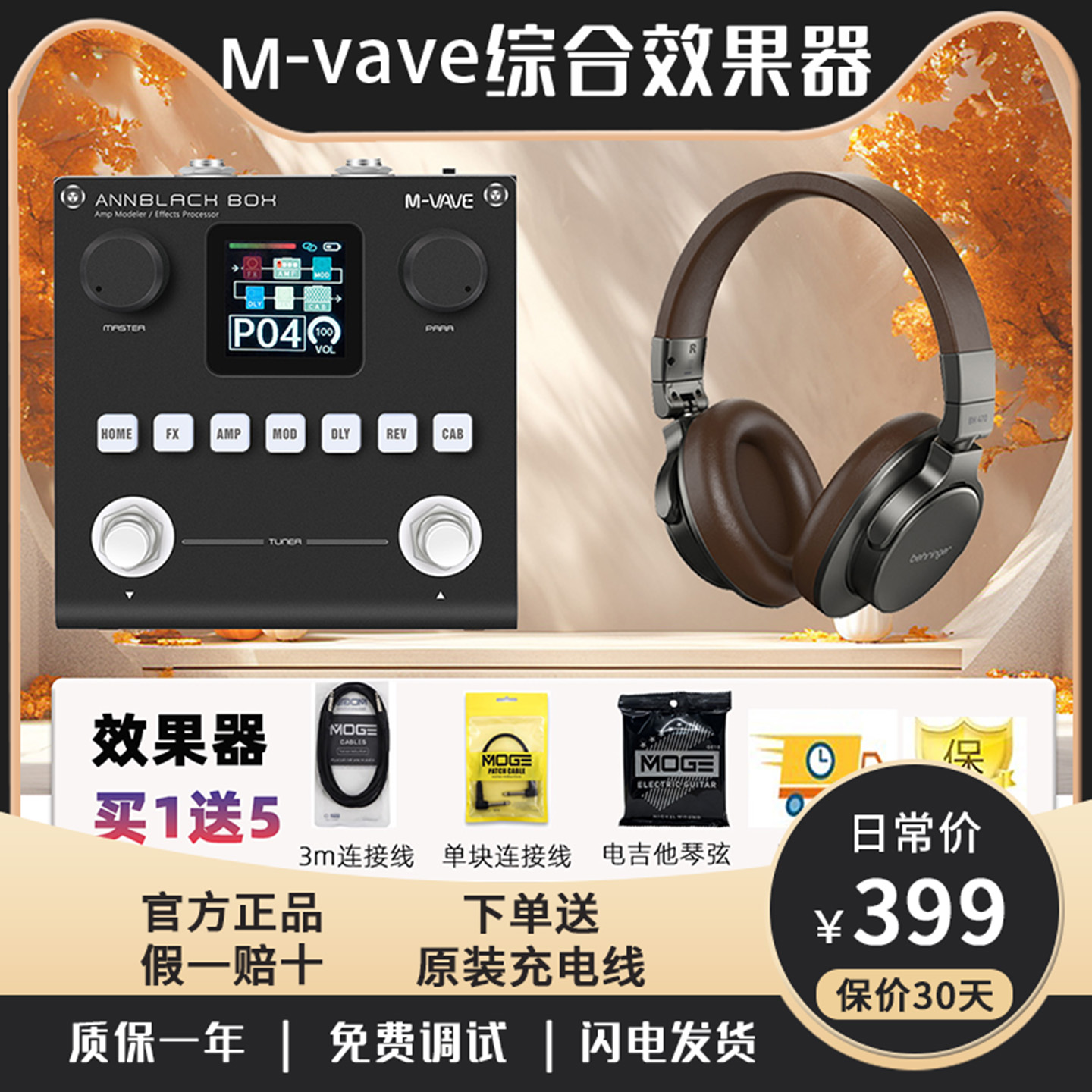 blackbox小黑盒电吉他综合效果器mvave木吉他迷你多功能练琴内录