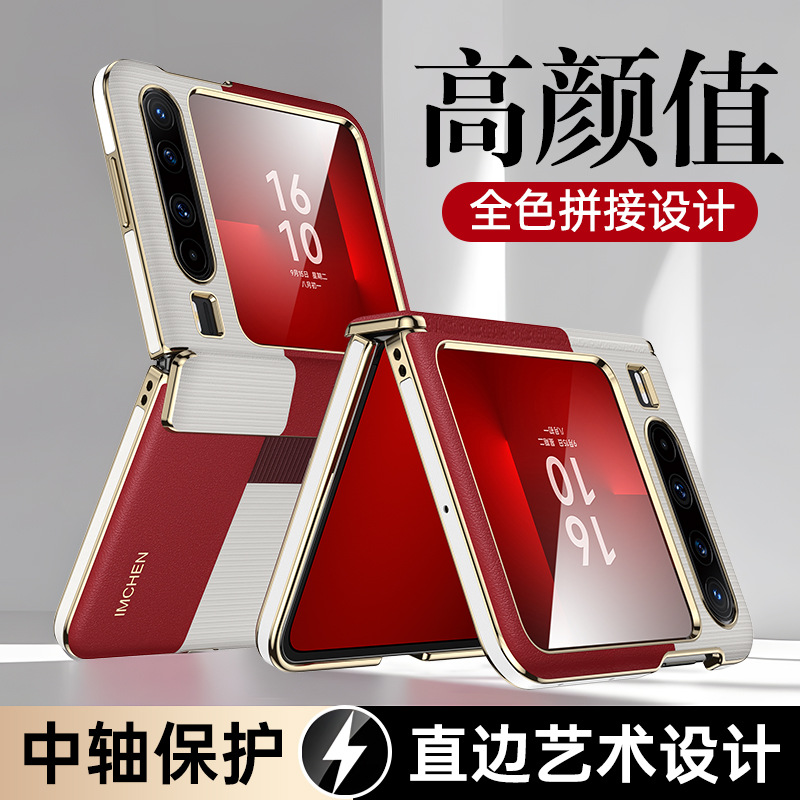 【中轴铰链全包】适用华为purax手机壳新款典藏版阔折叠屏男女皮套