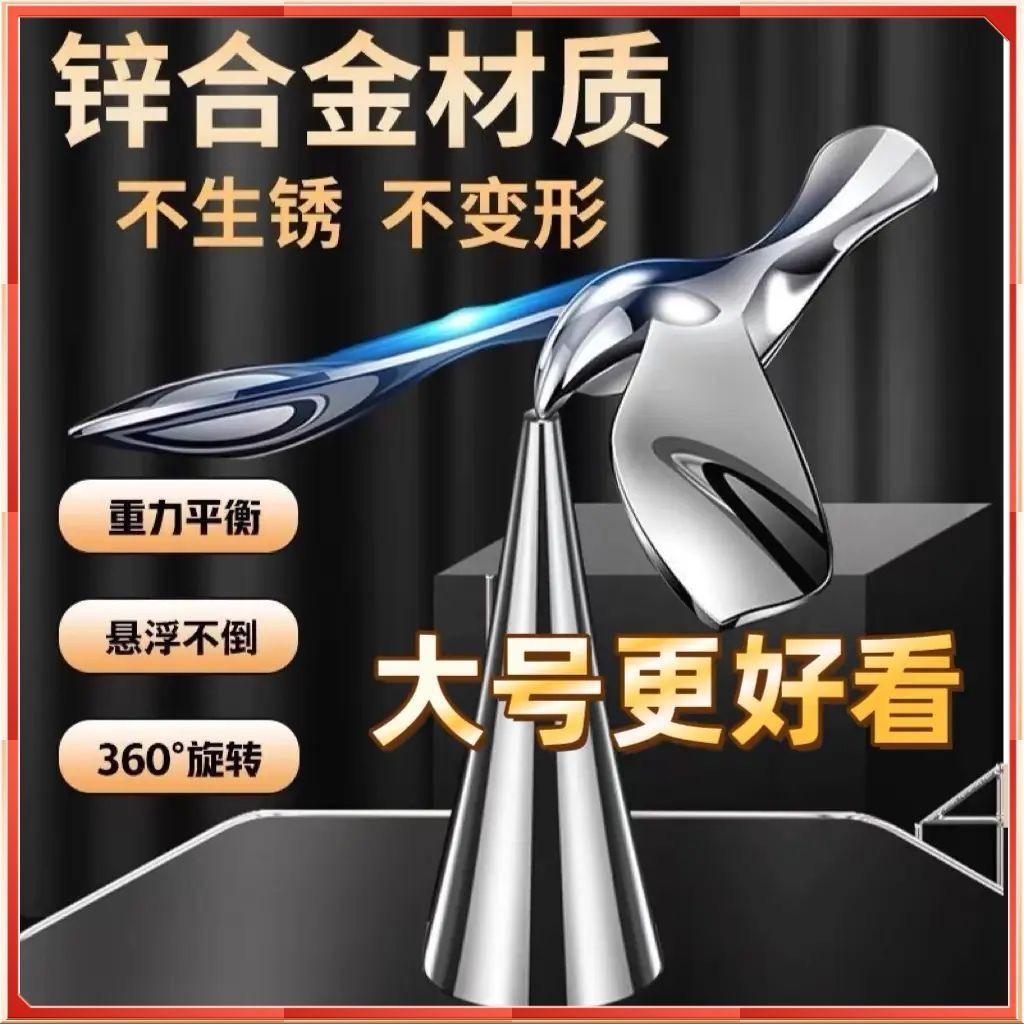 【摆件】悬浮平衡创意桌面小鸟金属不倒翁摆件飞鸟飞鸟开瓶器不倒翁