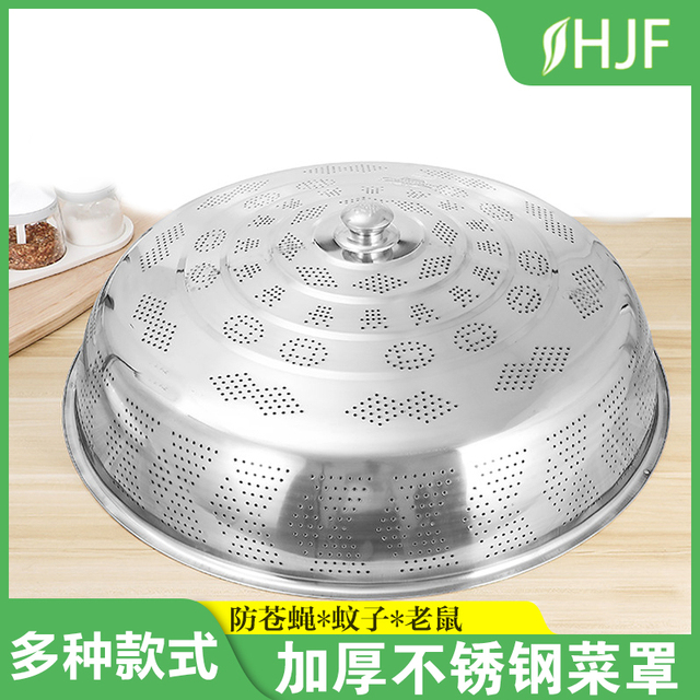 加厚不锈钢菜罩防尘盖新款饭桌罩防苍蝇饭盖子餐厅厨房圆形大菜盖