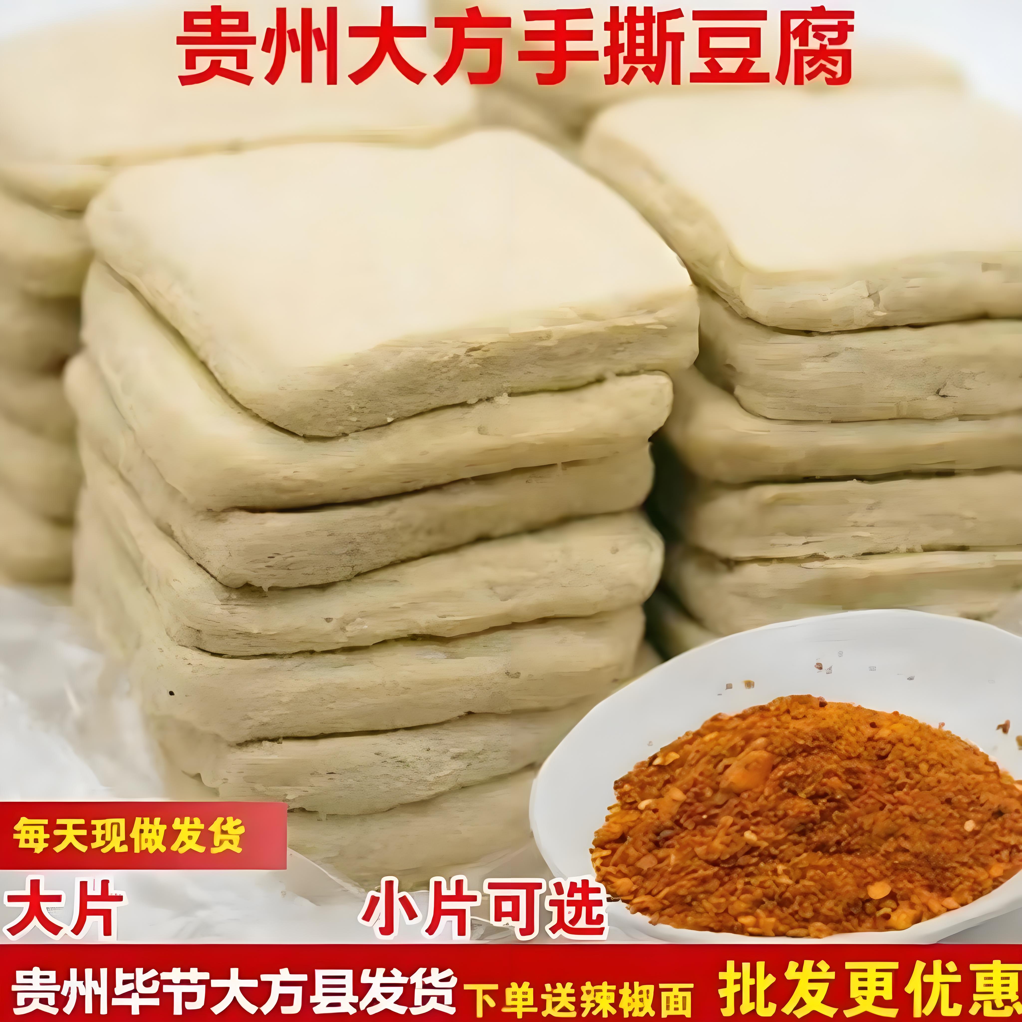 【现做现发】，大方手撕豆腐，买即送大方邹椒辣椒面20g+