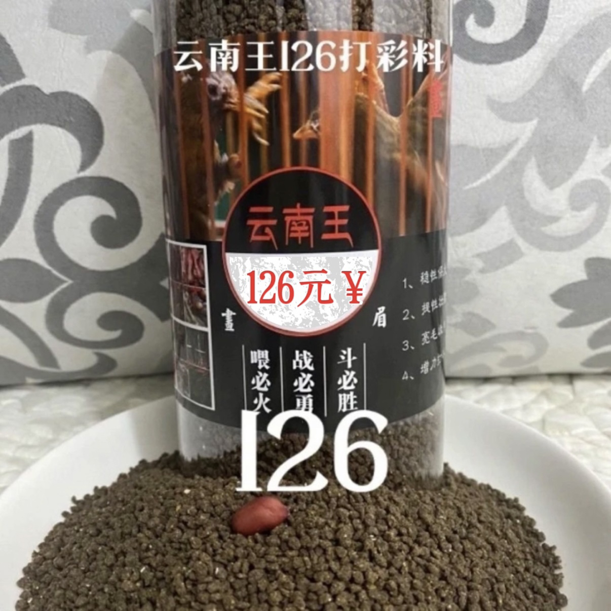 云南王126画眉鸟打斗鸟食提性壮膘增强爆发力营养饲料500克包邮