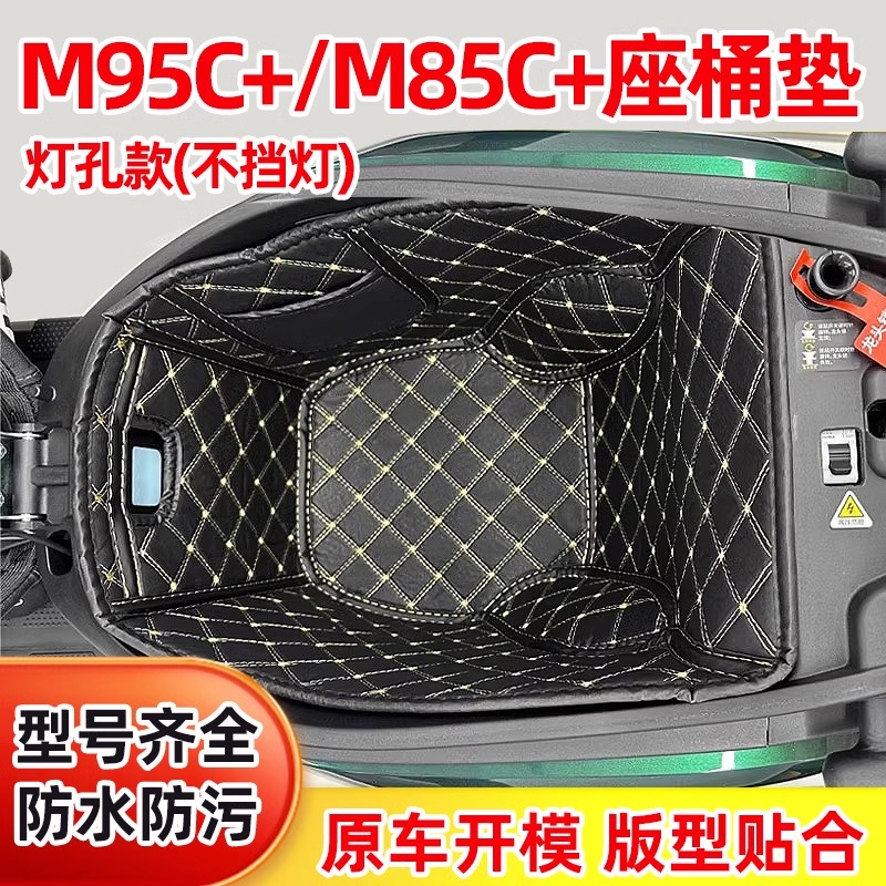 适用于M3M95C九号MZmix坐桶垫NZ/N370CE200PM85电动车座桶内衬