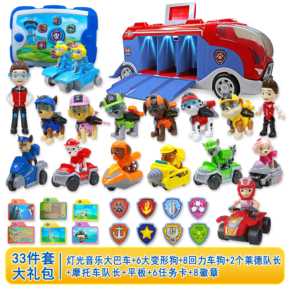 （超级A大套装）汪汪狗巡逻救援车儿童益智玩具惯性灯光音乐大巴车