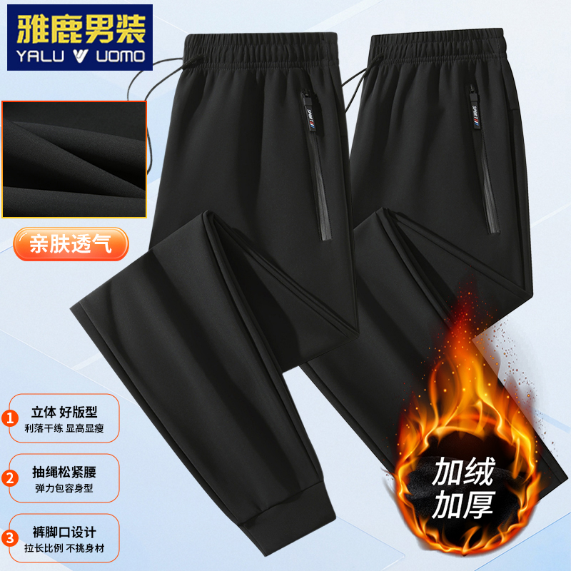 雅鹿男装春秋冬季卫裤直筒大码男士休闲裤运动宽松加绒加厚款长裤
