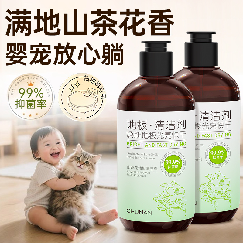 地板清洁剂拖地专用清洁液去污留香抑菌99%瓷砖木地板家用不留印