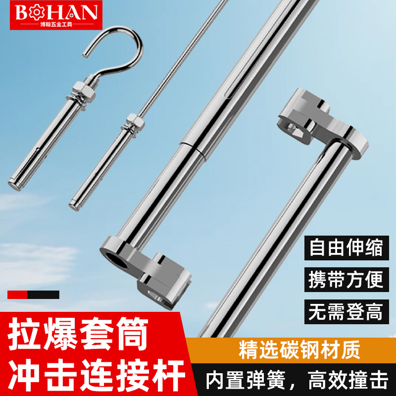 博翰吊顶套筒扳手冲击连接杆集成吊顶安装工具拧螺帽螺母丝杆吊杆