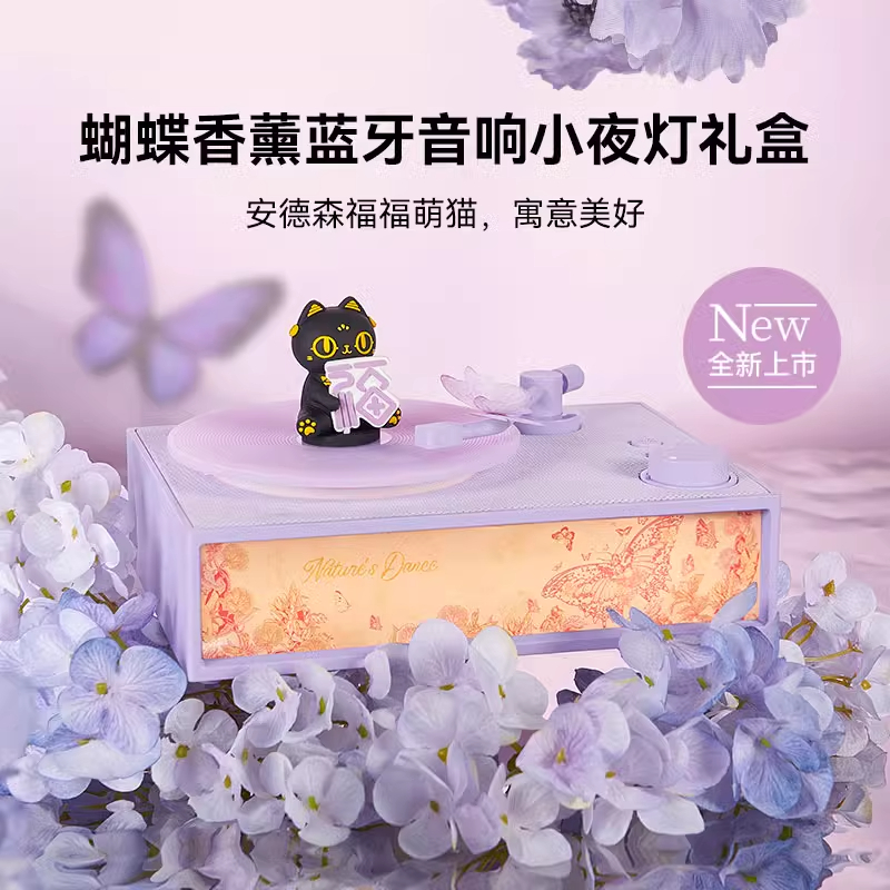大英博物馆蝴蝶香薰氛围灯蓝牙音响音箱小夜灯乔迁闺蜜生日礼物女