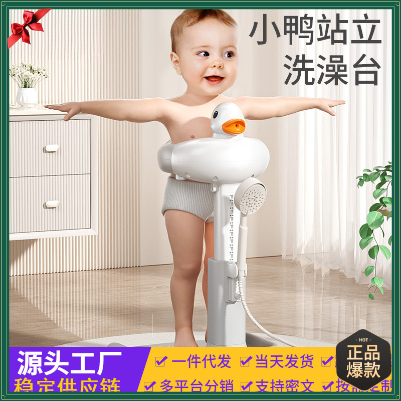 婴幼儿童洗澡宝宝站立洗浴神器沐浴澡盆淋浴台可折叠洗头屁屁神器