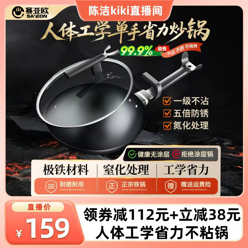 赛亚欧SAVEON省力锅省力炒锅32cm无涂层无油烟家用炒菜锅不粘锅