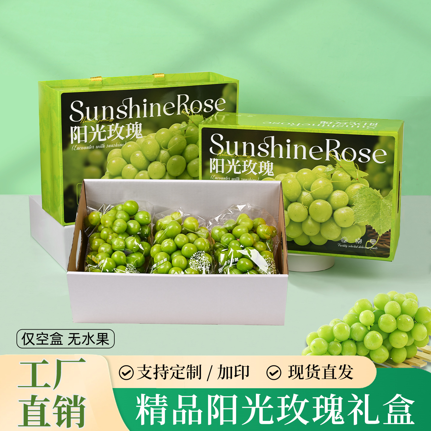 一片纸尚阳光玫瑰葡萄礼盒包装空盒10斤装水果店高档天地盖礼品箱