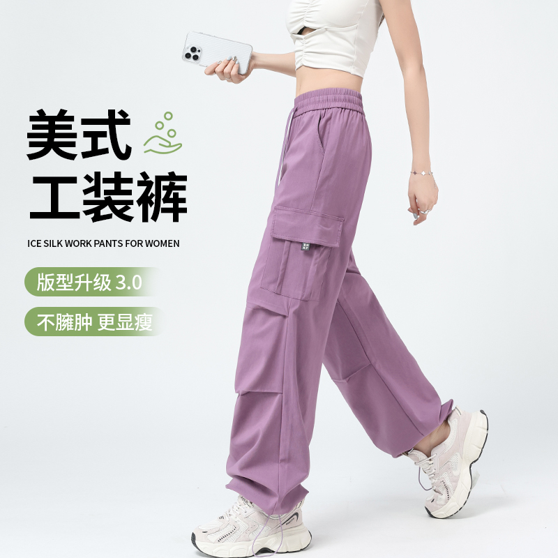 紫色工装裤女秋冬厚款2025新款宽松伞兵美式小个子登山阔腿运动裤
