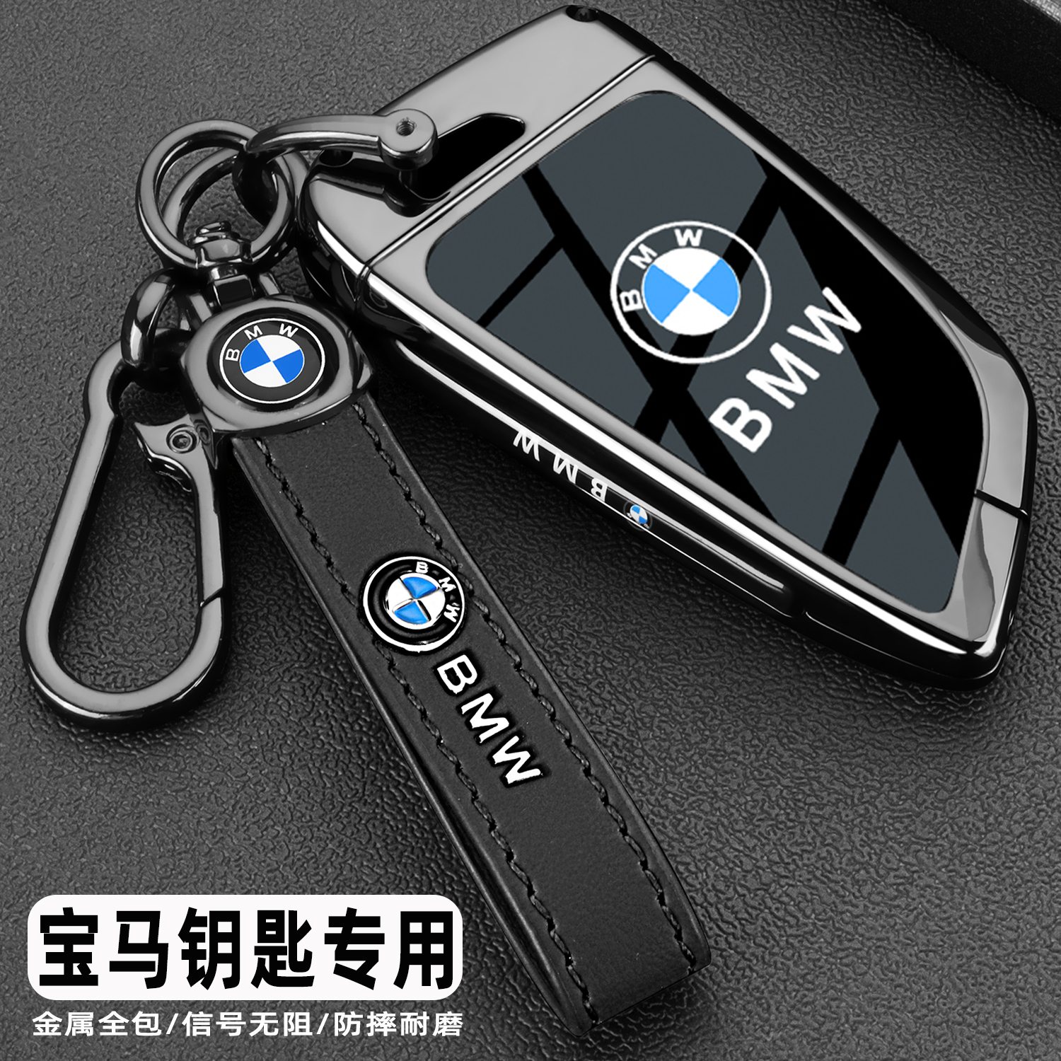 25新款宝马3系325li钥匙套330li刀锋5系530X3X5车高档金属包壳扣