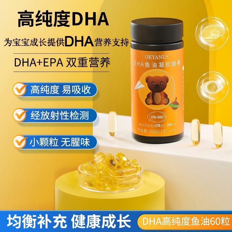 OKYANUS儿童款鱼油EPA+DHA鱼油凝胶糖果1g*60粒/瓶